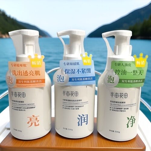 半亩花田控油洁面慕斯氨基酸