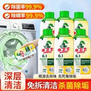 水卫士洗衣机槽清洁剂养护液除菌防霉除垢神器滚筒养护家用清洗剂