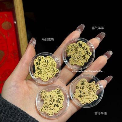 十二生肖足金999黄金手机贴