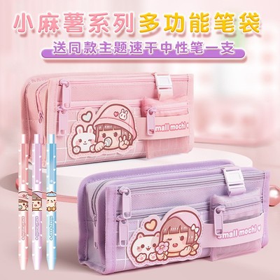 小麻薯可爱手帐笔袋大容量铅笔盒