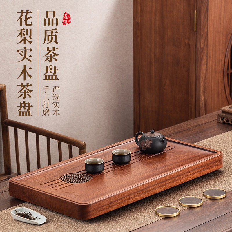 翰陌上品家用实木茶盘新中式花梨木茶台整块原木简约茶几高端茶具
