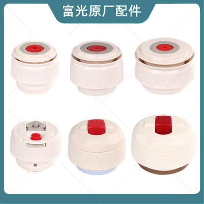 wfz富光旅行保温壶内盖子不锈钢