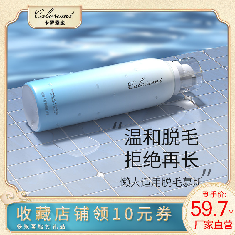 脱毛膏喷雾慕斯不永久去除腋下腿毛全身无私处男女士学生专用