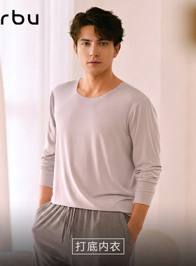 MrBu布先生长袖T恤打底内衣男士冬季轻薄舒适无痕基础上衣BT16966