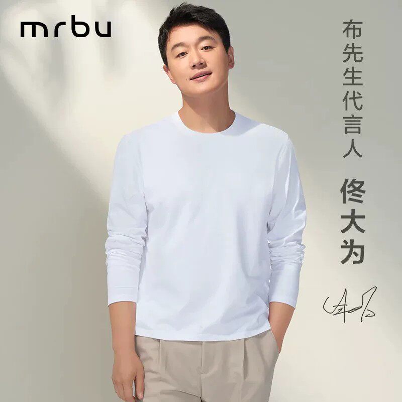 明星同款MrBu布先生长绒棉白长袖t恤男休闲春秋打底衫上衣KT00892