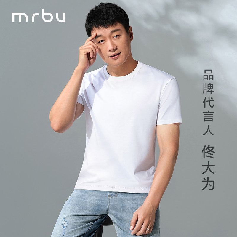 【内搭白T】MrBu布先生短袖T恤男士半袖春夏透气柔软舒适圆领上衣