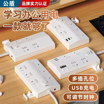 公午过载保护插座带夜灯时钟USB