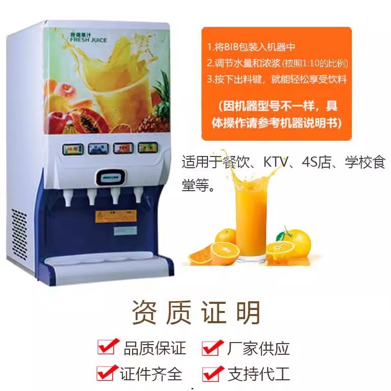 BIB果汁蓝莓葡萄芒果冲饮商用浓缩袋装自助餐厅百香果红茶5kg包邮