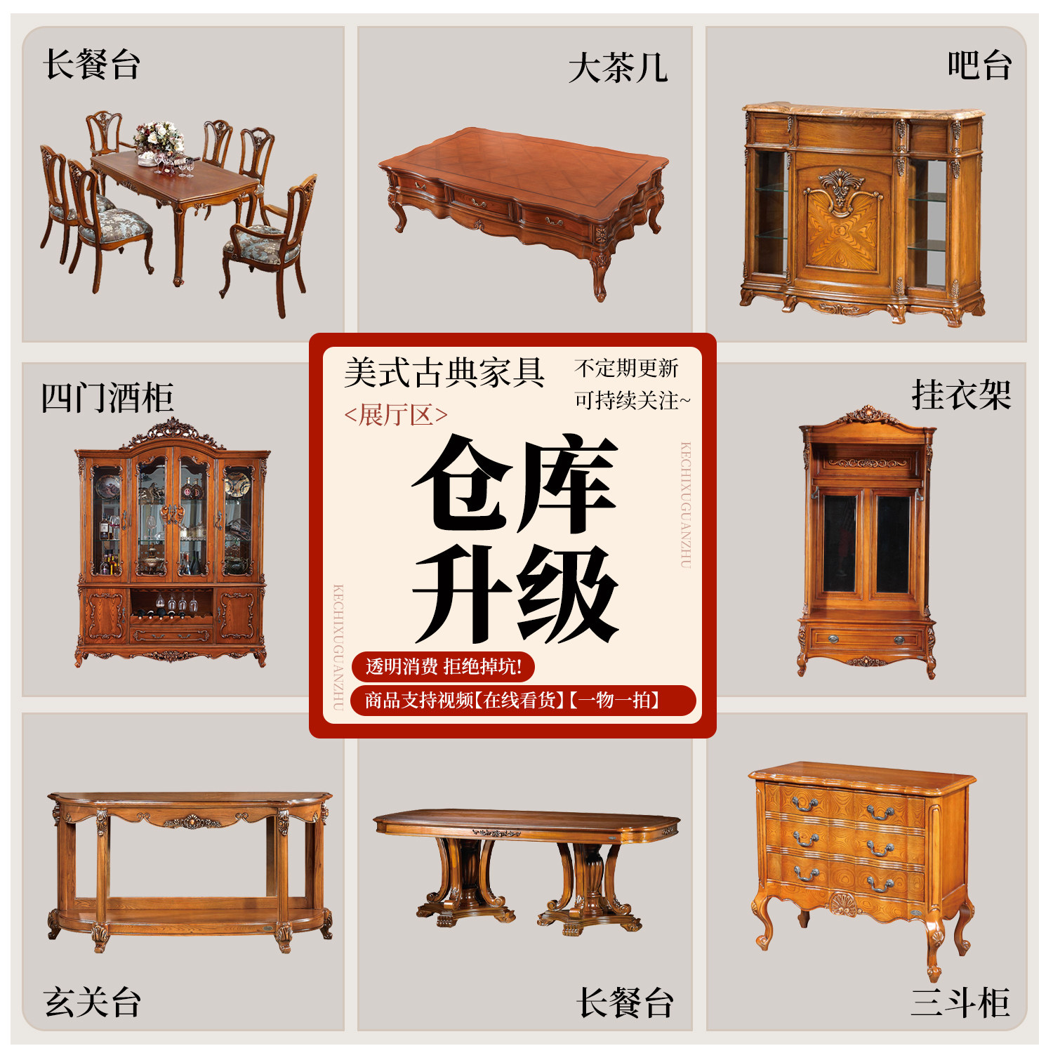 清仓特价 奥克维尔美式系列 沙发茶几电视柜 餐桌 书柜酒柜 斗柜