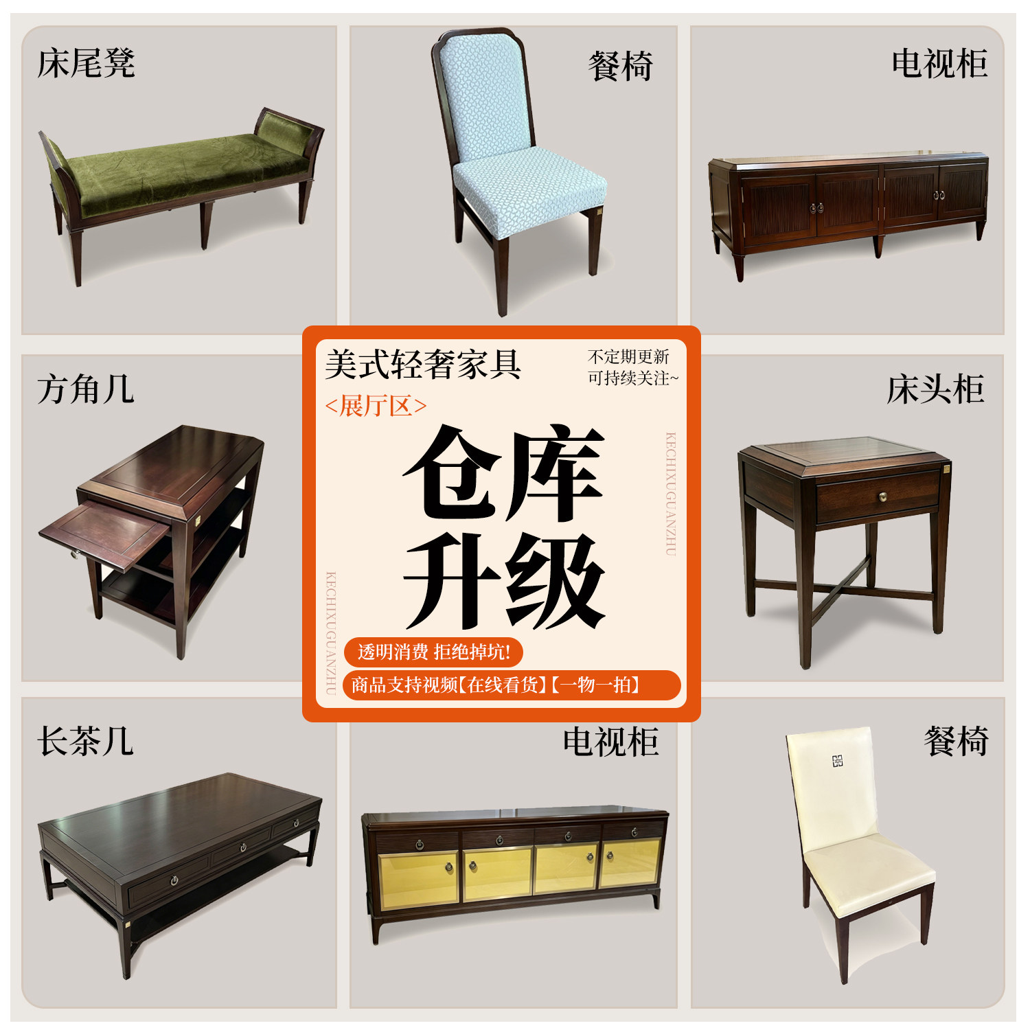 特价清仓黑胡桃色美式茶几电视柜组合餐桌椅沙发角几穿衣镜装饰柜