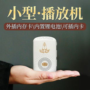 老人音响插卡随身听980手掌儿童故事机家用便携音箱善愿高清音质