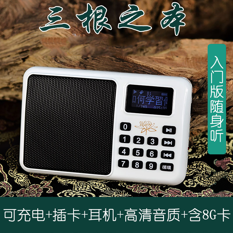 善愿910迷你小型播放机插卡充电播放器放歌机音乐机高清音质