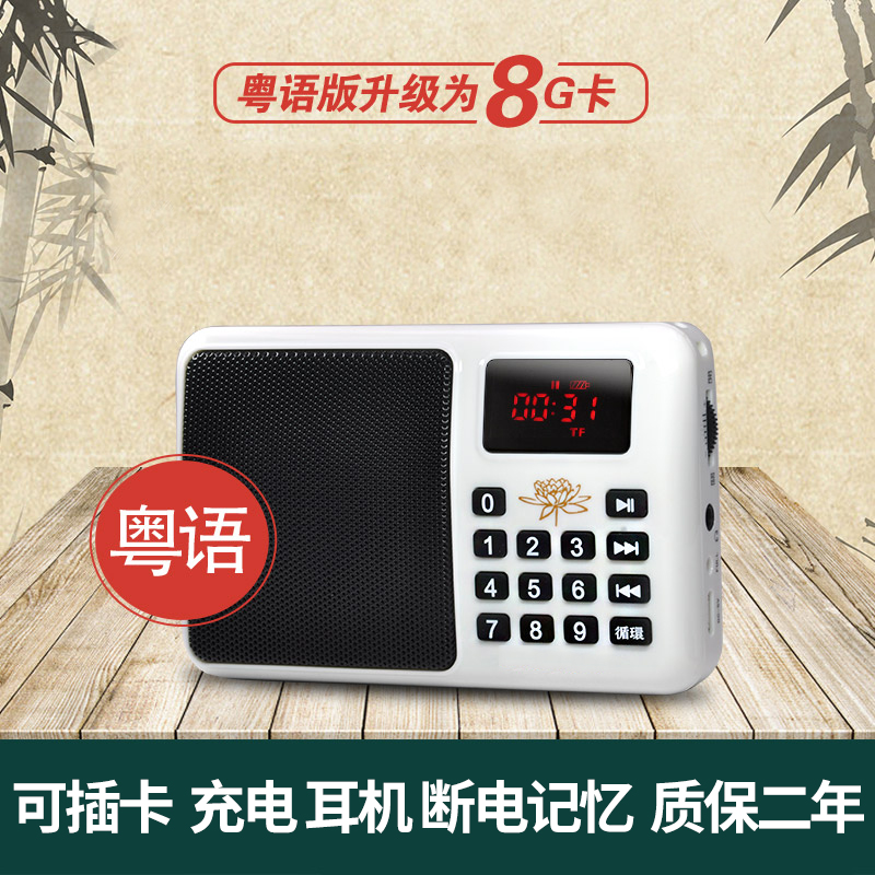 老人音响插卡随身听910手掌儿童故事机家用便携音箱