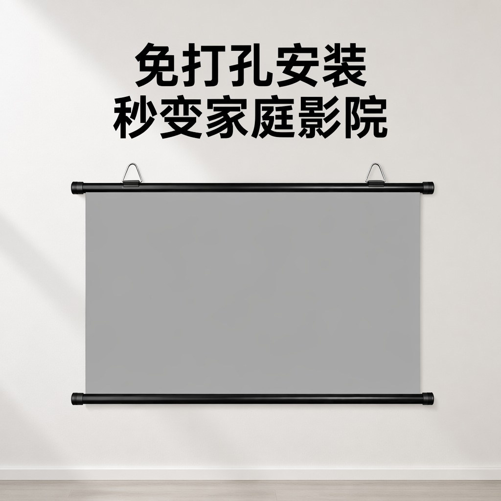 fairylake投影布免安装挂墙布幕投影仪幕布便携金属简易壁挂投影幕80寸100寸投影布白天抗光户外移动投影布
