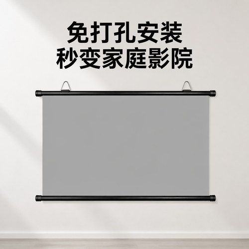 投影布免安装挂墙户外幕布
