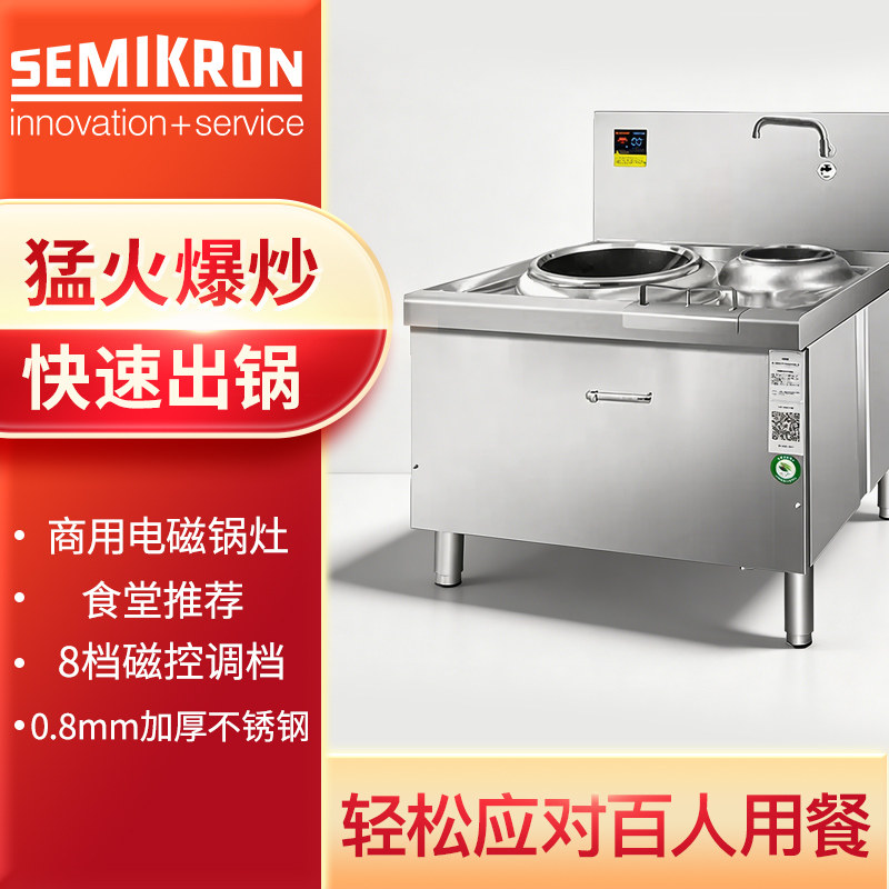 赛米控商用大锅灶炒炉饭店食堂图片