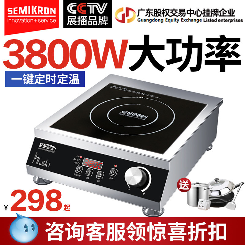 赛米控商用电磁炉3800w大功率饭店家用4200w爆炒平面凹面电磁灶
