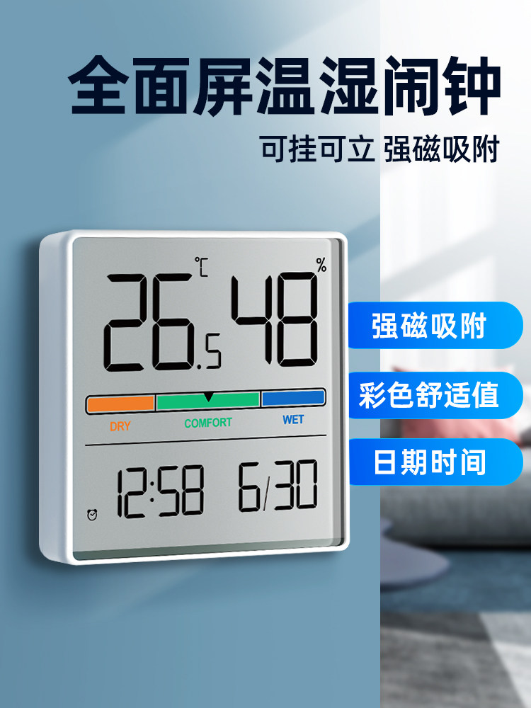 德国室内温度计家用精准好看壁挂式智能磁吸高精度温度表家用摆件