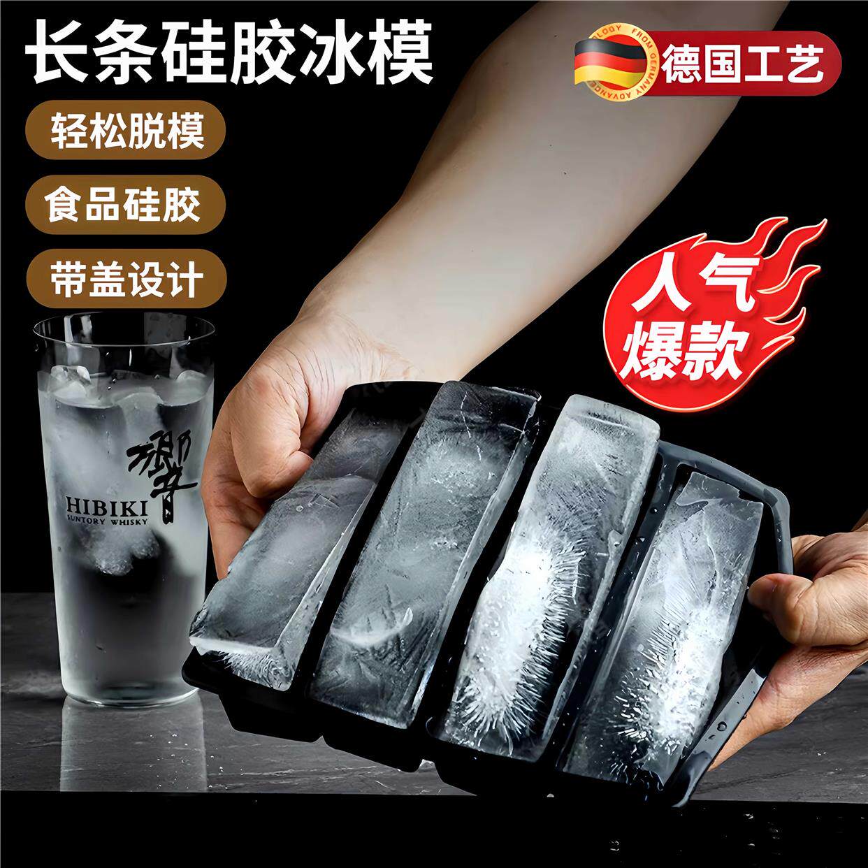 德国长条大冰块模具硅胶冰格制冰盒酒吧威士忌鸡尾酒冻冰盒食品级