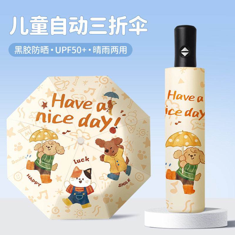 儿童雨伞全自动折叠防紫外线遮阳伞一键开收太阳伞学生晴雨伞2026