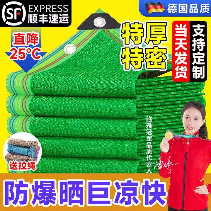 德国绿色遮阳网加密加厚防晒网遮阴网庭院户外阳台楼顶隔热太阳网