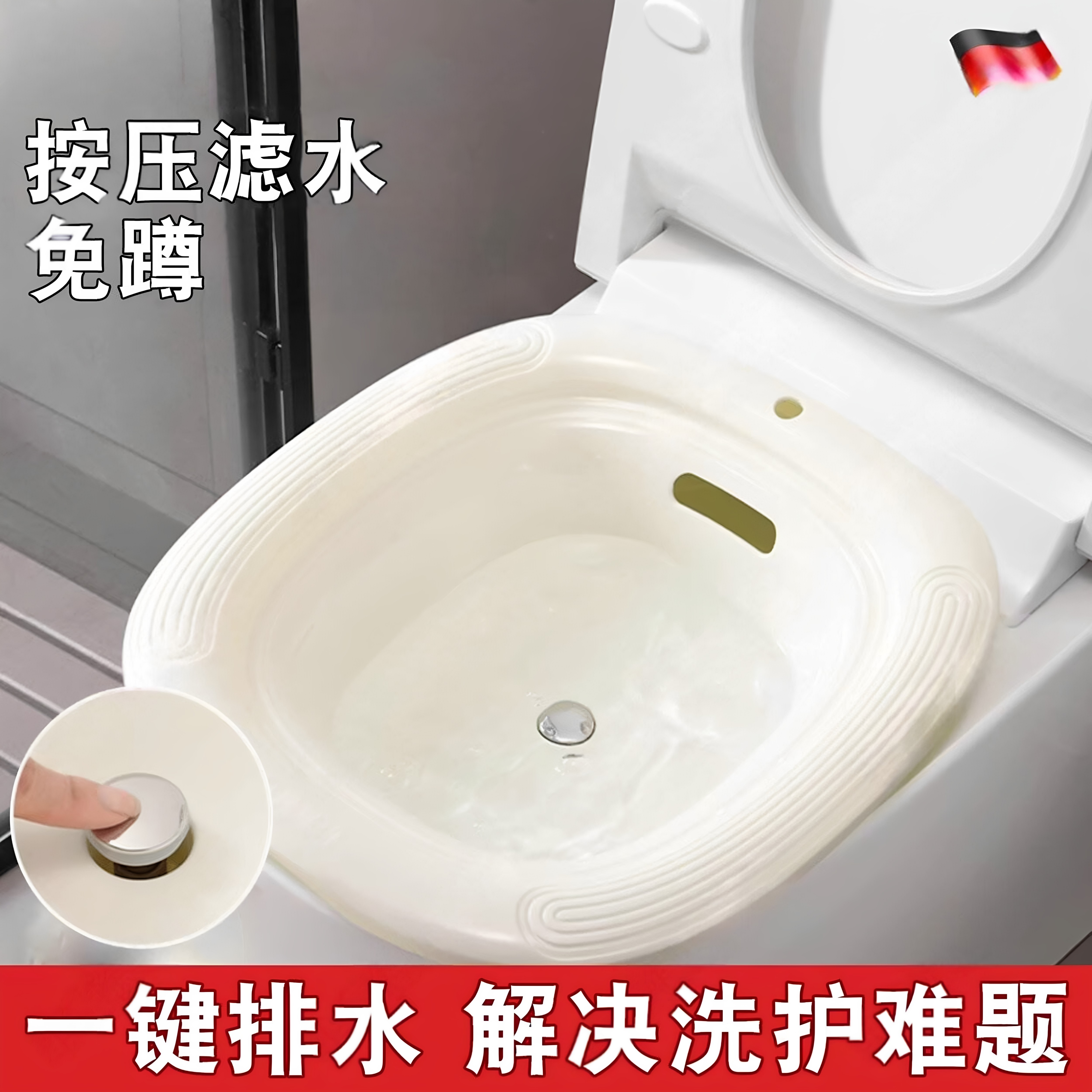 日本按压滤水免蹲坐浴盆放在马桶上女士专用产妇月子冲洗器清洗器