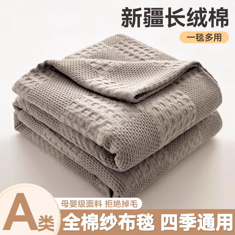 纯棉毛巾被夏季薄款办公室午睡毯子全棉纱布夏凉被盖毯空调毛毯