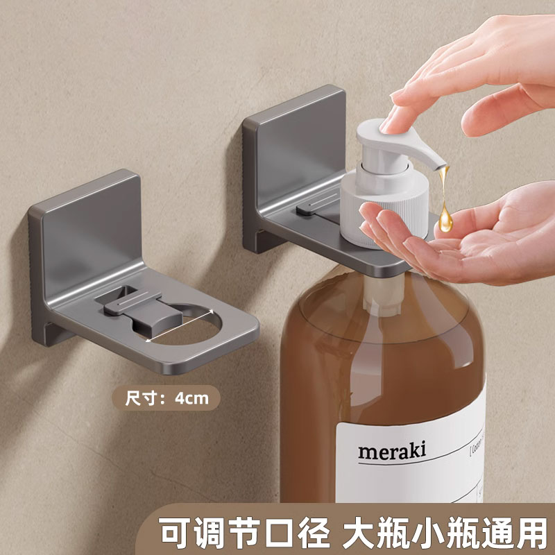 洗手液挂壁器洗洁精挂架免打孔浴室洗发水化妆室沐浴露置物架壁挂