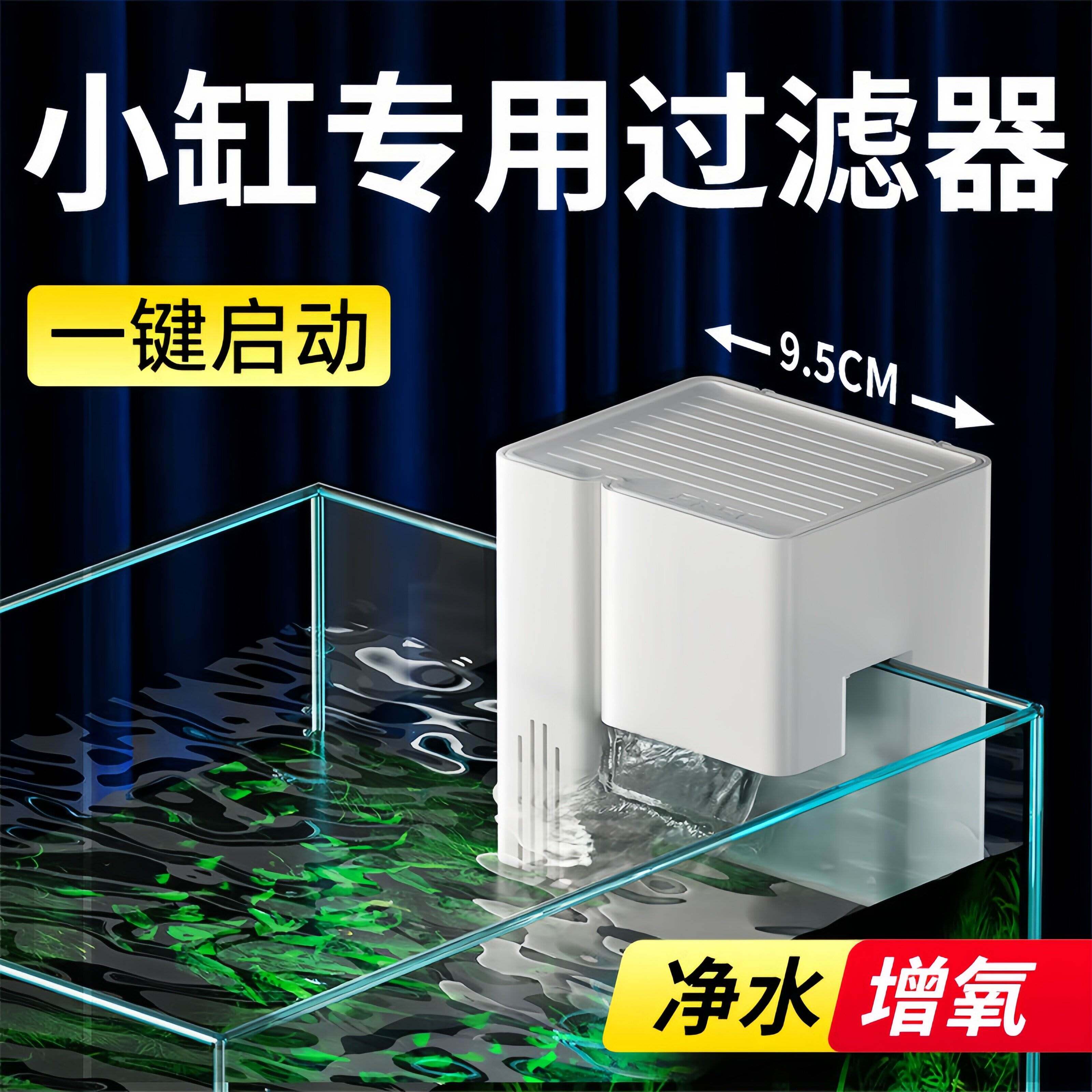 小鱼缸过滤器净水瀑布循环三合一加氧小型专用壁挂过滤All水泵