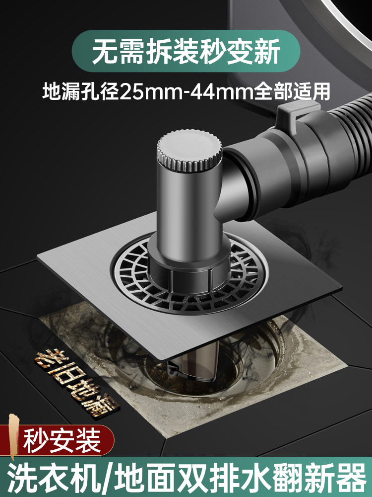 洗衣机排水管地漏接头防臭神器卫生间洗衣机通用不锈钢防反臭神器