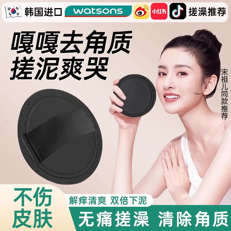宋祖儿同款搓澡巾2024新款搓澡神器无痛搓泥女专用后背搓澡圆饼皮