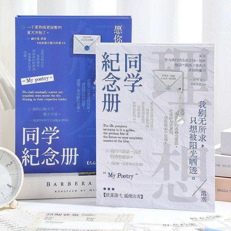 诗歌同学录小学生六年级毕业纪念册2026新款简约文艺高颜值ing风