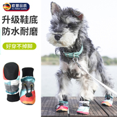 狗狗鞋 子软底甩不掉小型犬狗鞋 防水防掉外出专用耐磨防滑宠物脚套