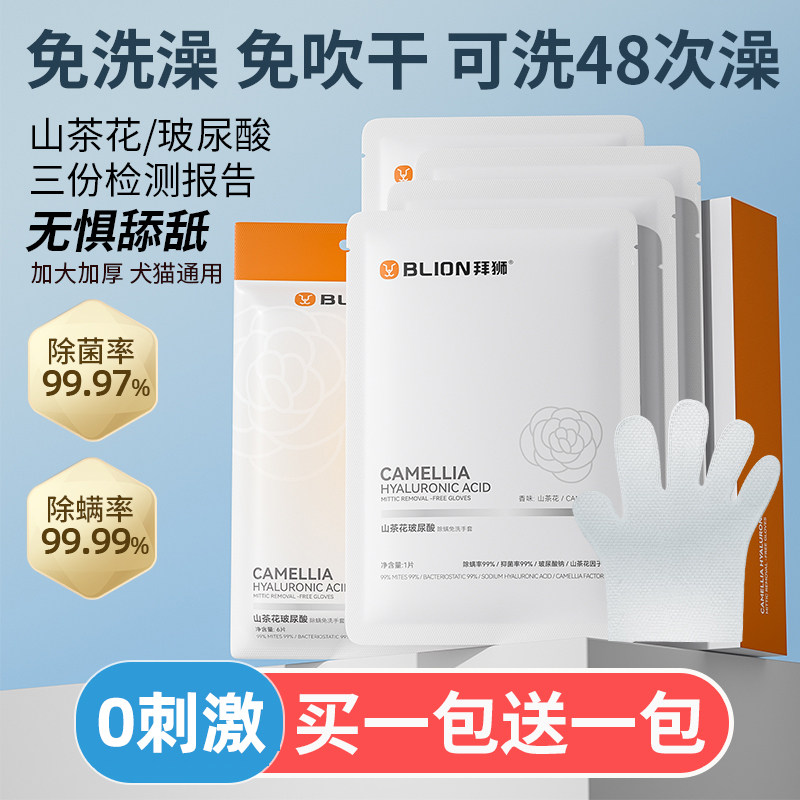 宠物免洗手套清洁除螨猫咪湿巾狗狗专用干洗除臭纸巾沐浴洗澡神器