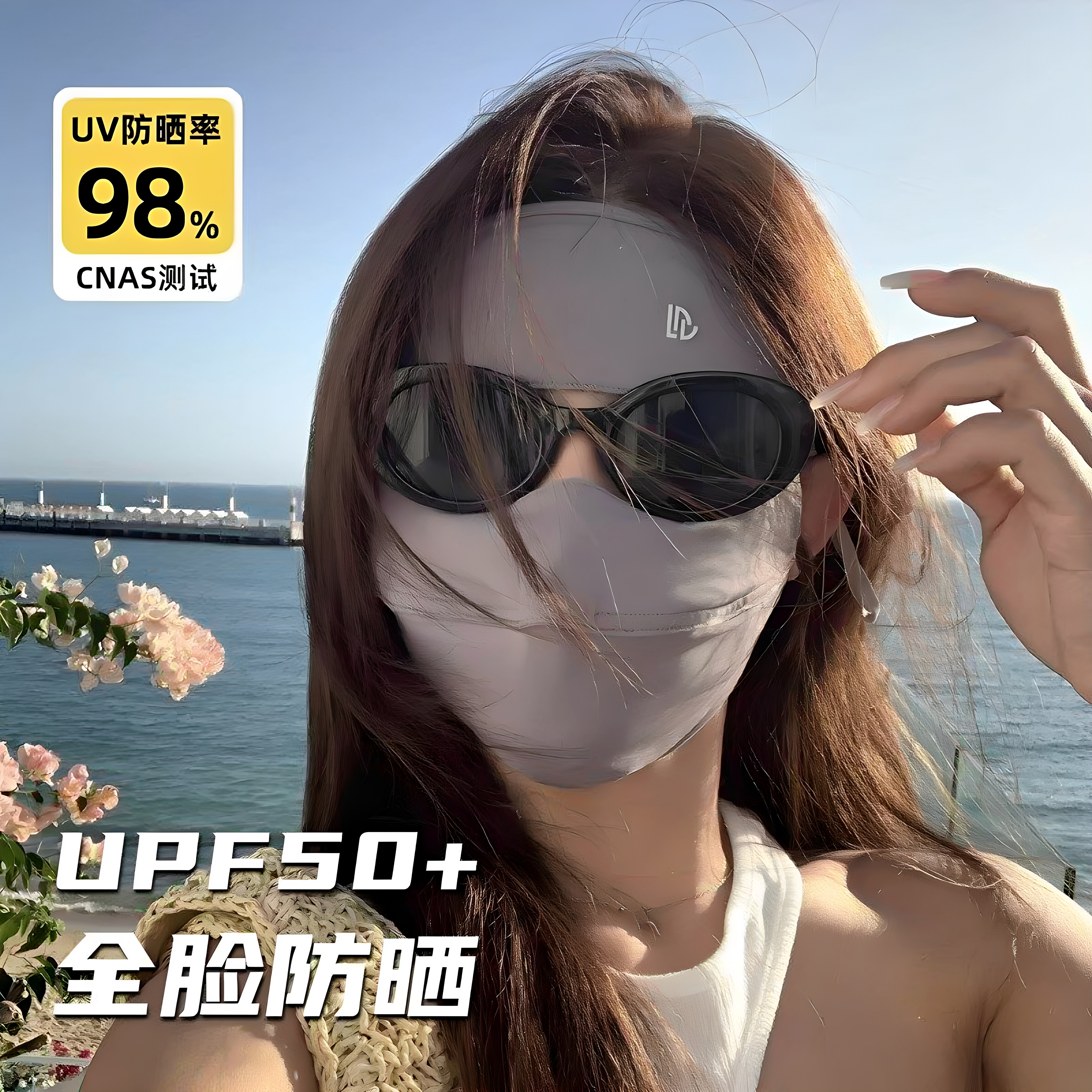 全脸防晒面罩女夏季抗UV遮阳冰丝脸罩开车口罩面部脸基尼防护