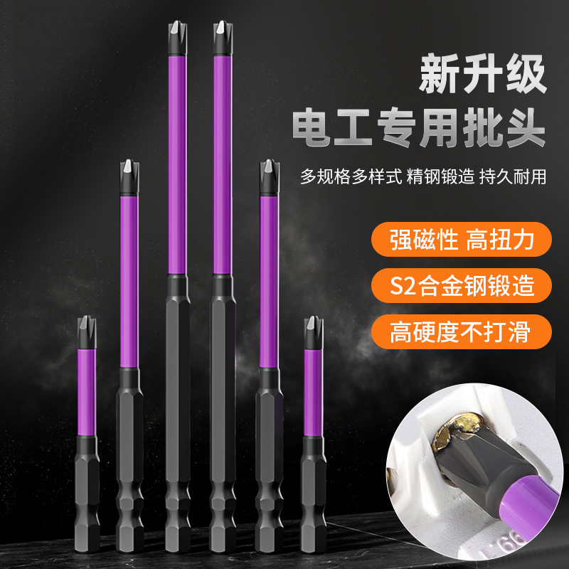 电工专用批头强磁圈防滑电动一十字头电动起子内六角柄螺丝刀拆卸