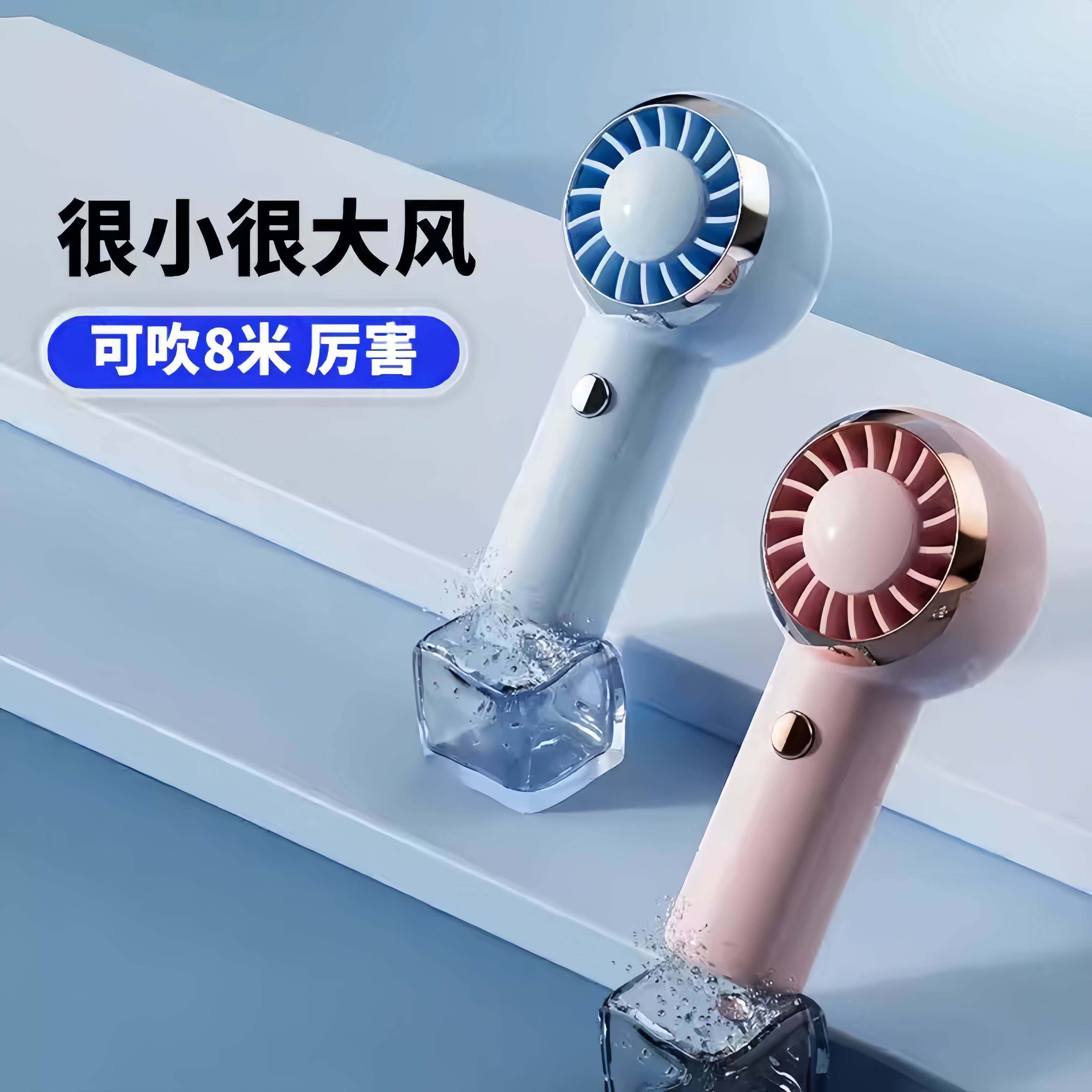 高速迷你口袋小风扇大风力 便携式手持风扇静音随身强风长续航