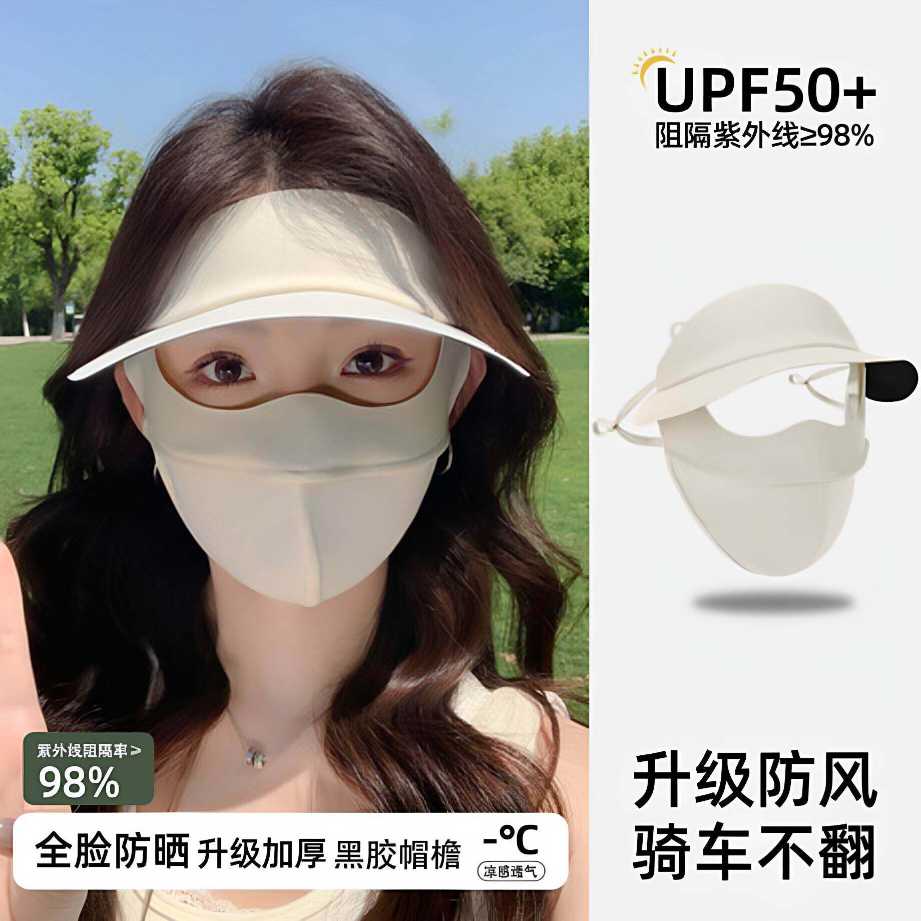 防晒面罩全脸口罩一体冰丝抗UV女透气遮阳脸基尼开车帽簷太阳