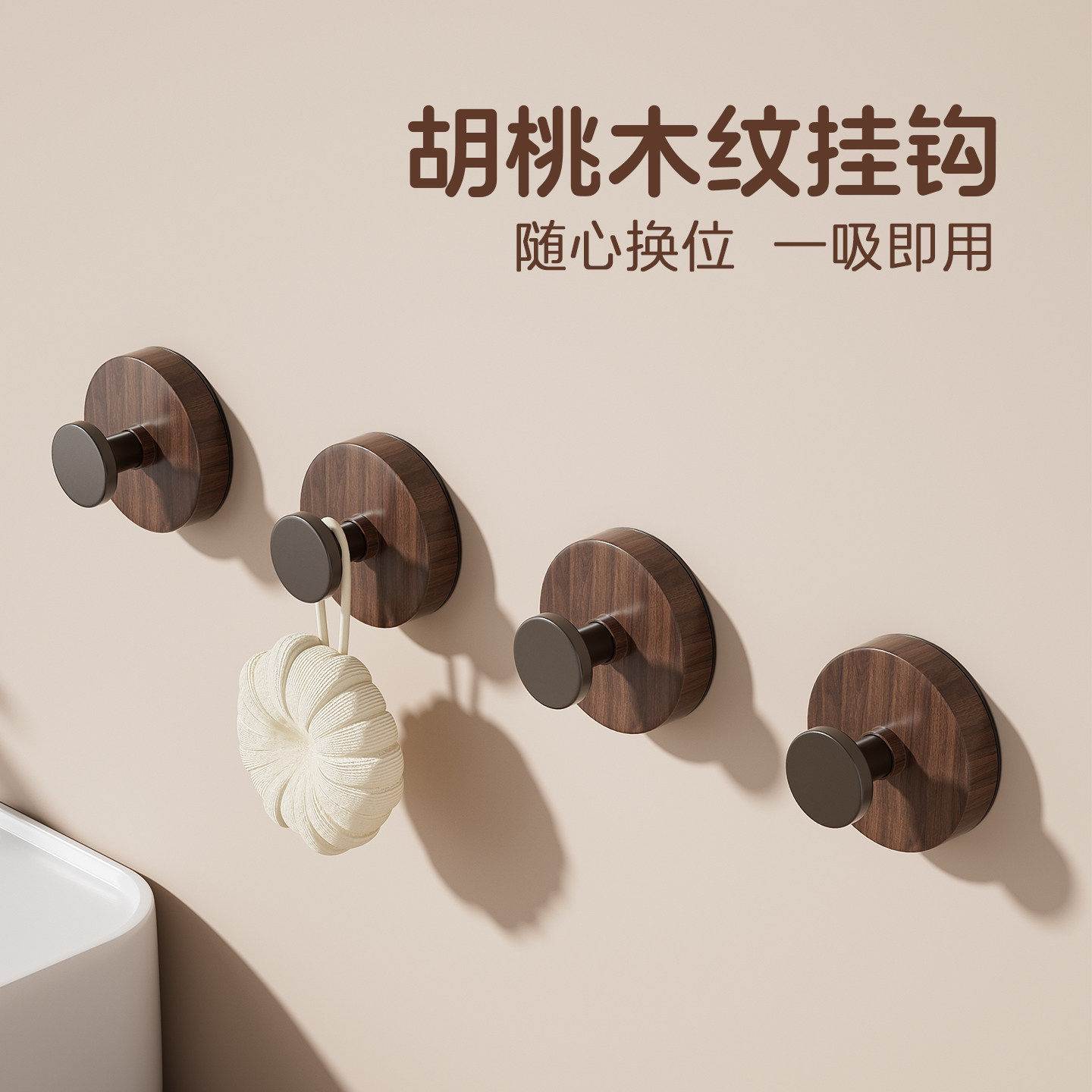 胡桃木纹真空吸盘式挂钩免打孔强力承重门后厨房卫生间浴室挂衣钩