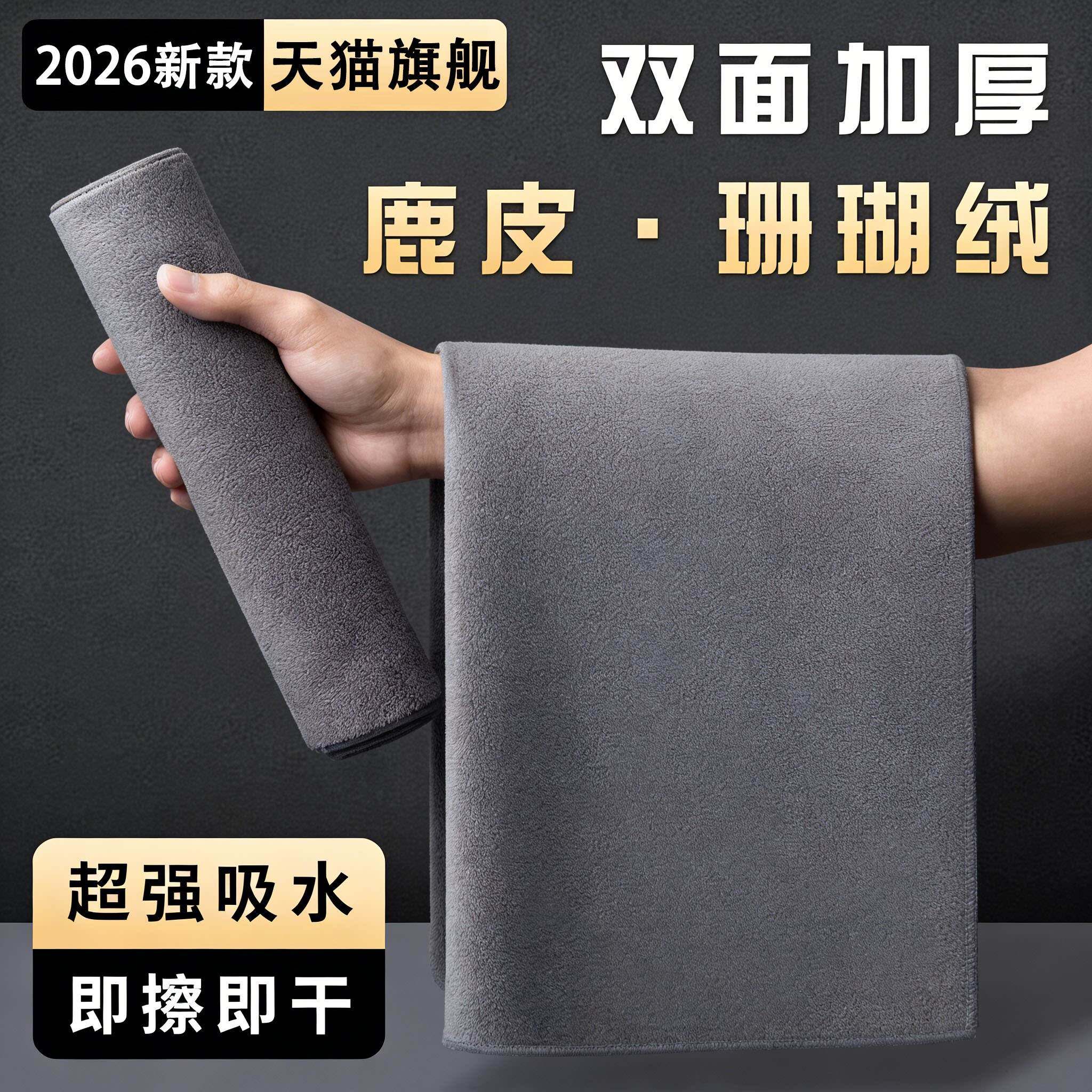 洗车毛巾擦车布专用吸水汽车内饰车内麂皮抹布不掉毛双面加厚多功