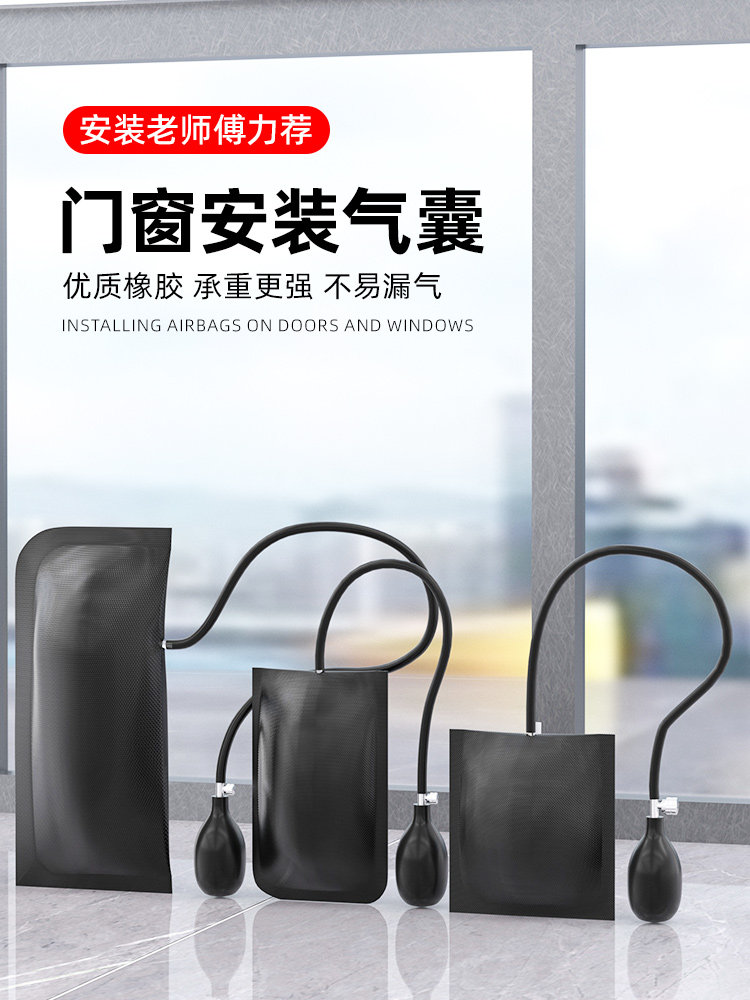 门窗安装气垫气囊汽车开车门工具气囊袋开锁匠万能专用神器窗装门