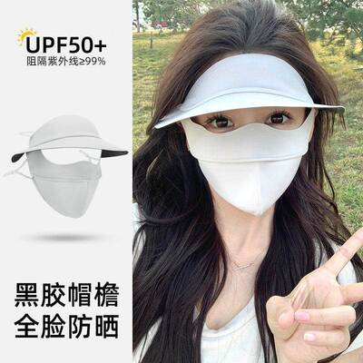 防晒面罩女夏季骑行防紫外线口罩冰丝透气黑胶帽子一体遮全脸基尼