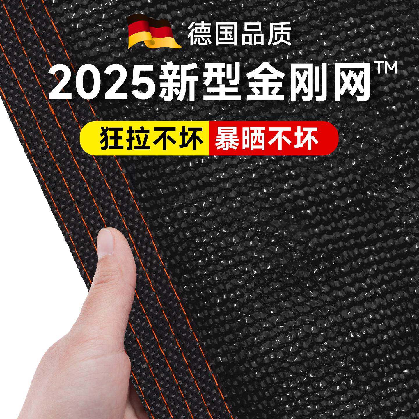 德国遮阳网加密加厚防晒网农用大棚黑纱布植物隔热太阳网户外遮阴