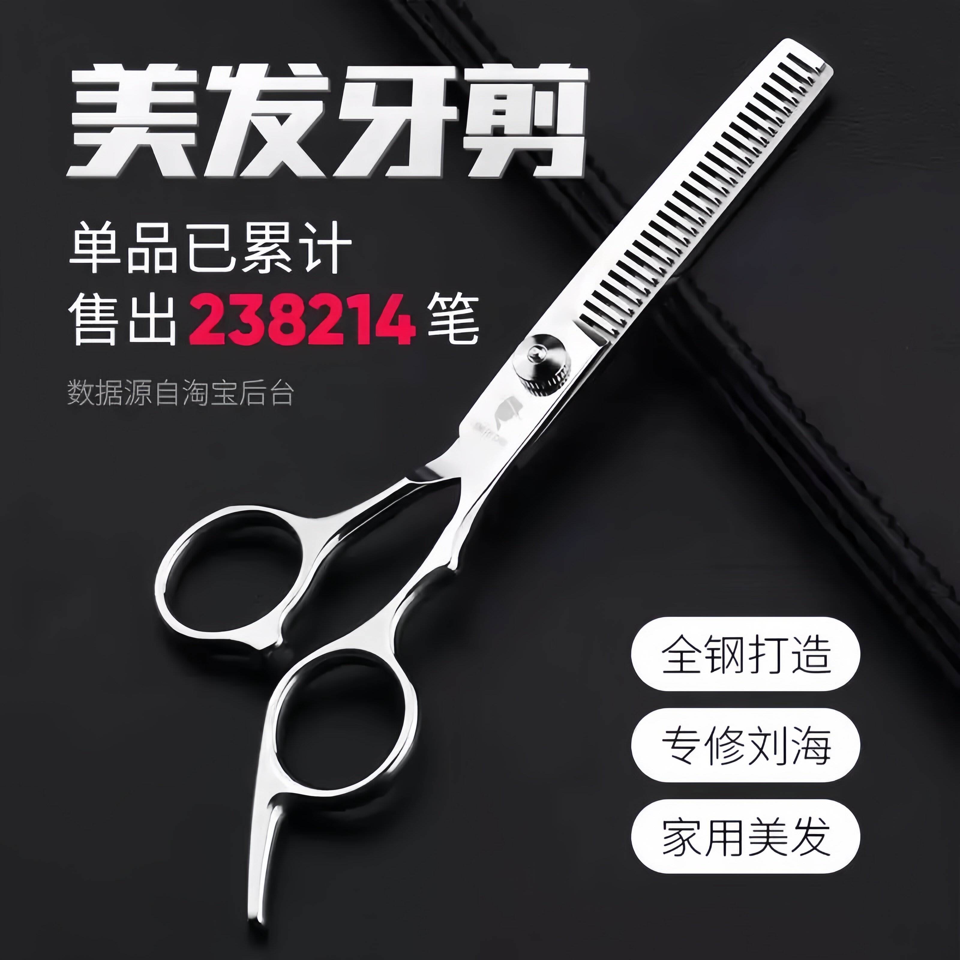 剪头发发专用理髲美发剪发剪刀浏海打薄宠物剪毛平剪牙剪锋利碎发