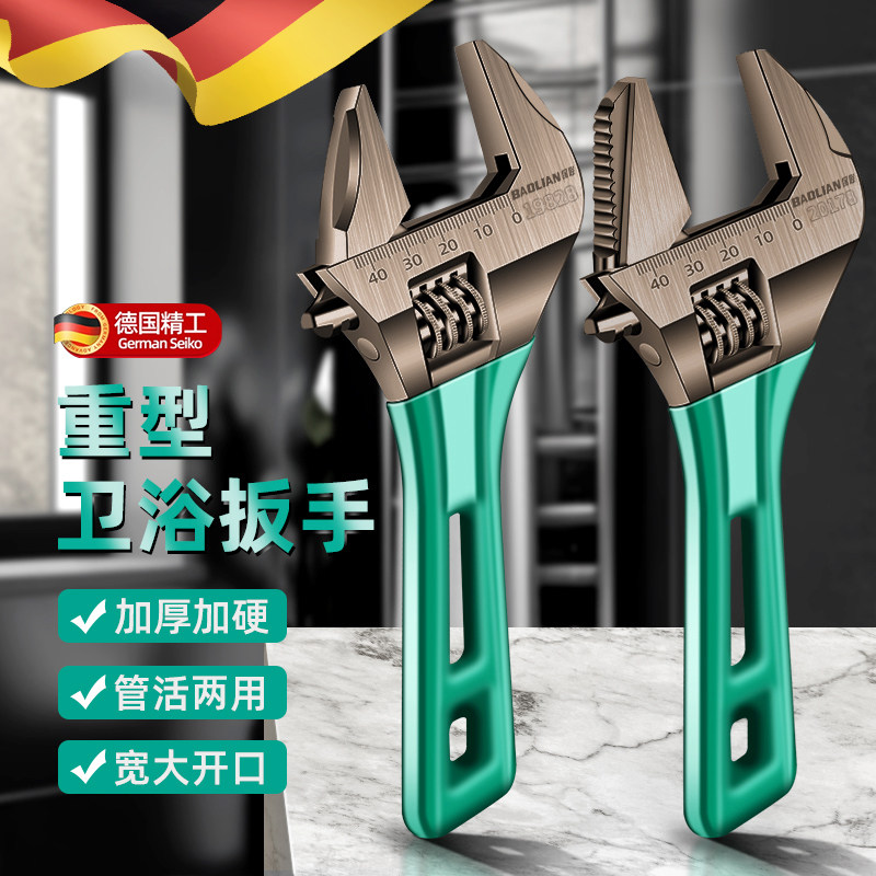 德国大开口活动扳手万能短柄活口扳子多功能板手工具卫浴扳手管钳