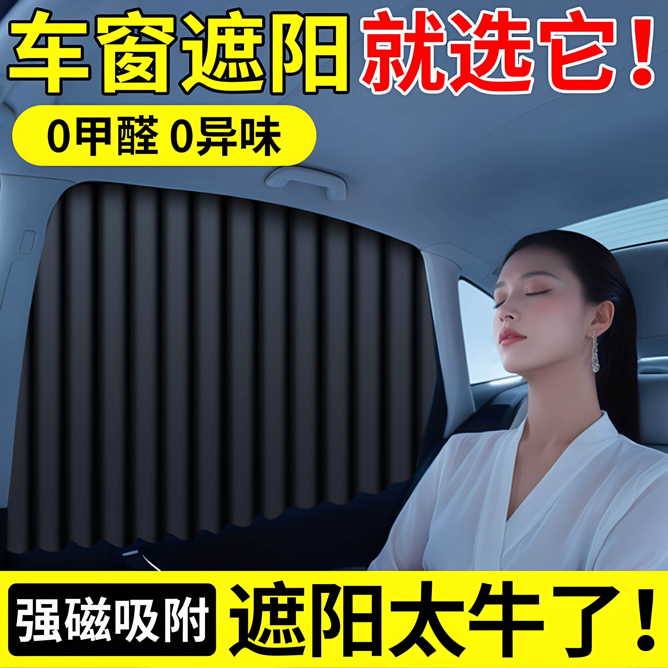 汽车遮阳帘车窗帘磁吸防晒隔热宝宝车内侧窗滑轨道车载隐私遮光帘