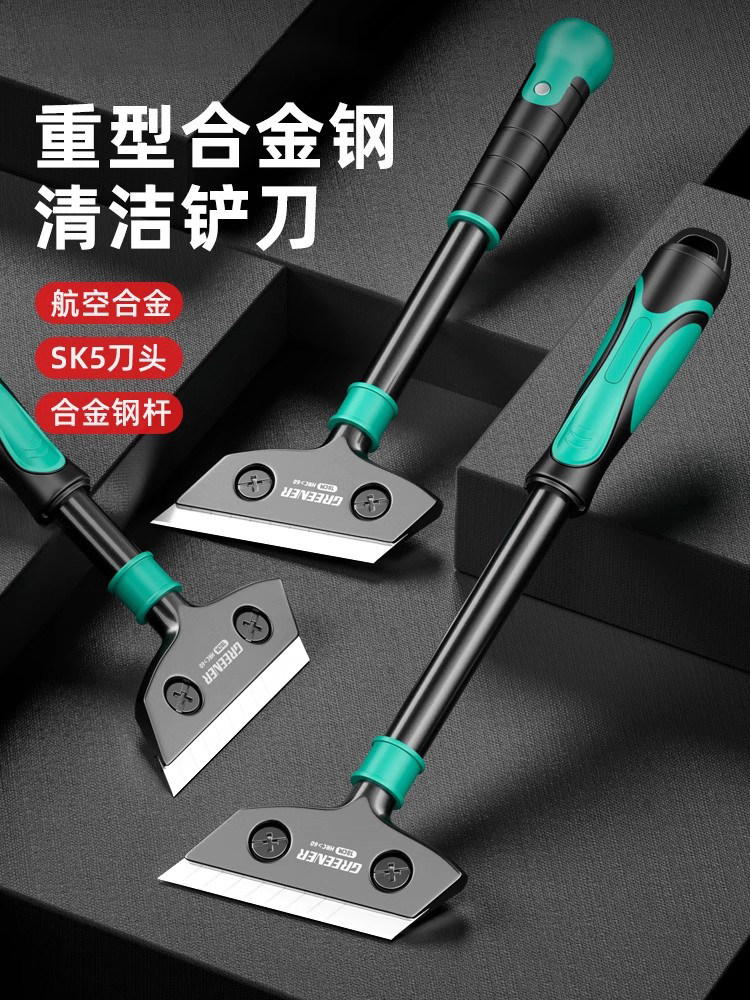 德国铲刀清洁刀重型美缝铲墙皮铲玻璃除胶小铲子刮刀开荒保洁工具