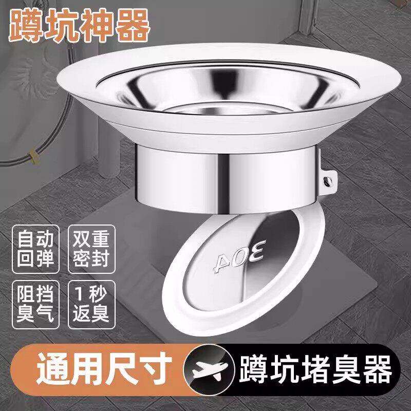 厕所防臭堵臭器老式蹲坑挡板浴室防虫厕所下水道口挡板蹲便器盖板