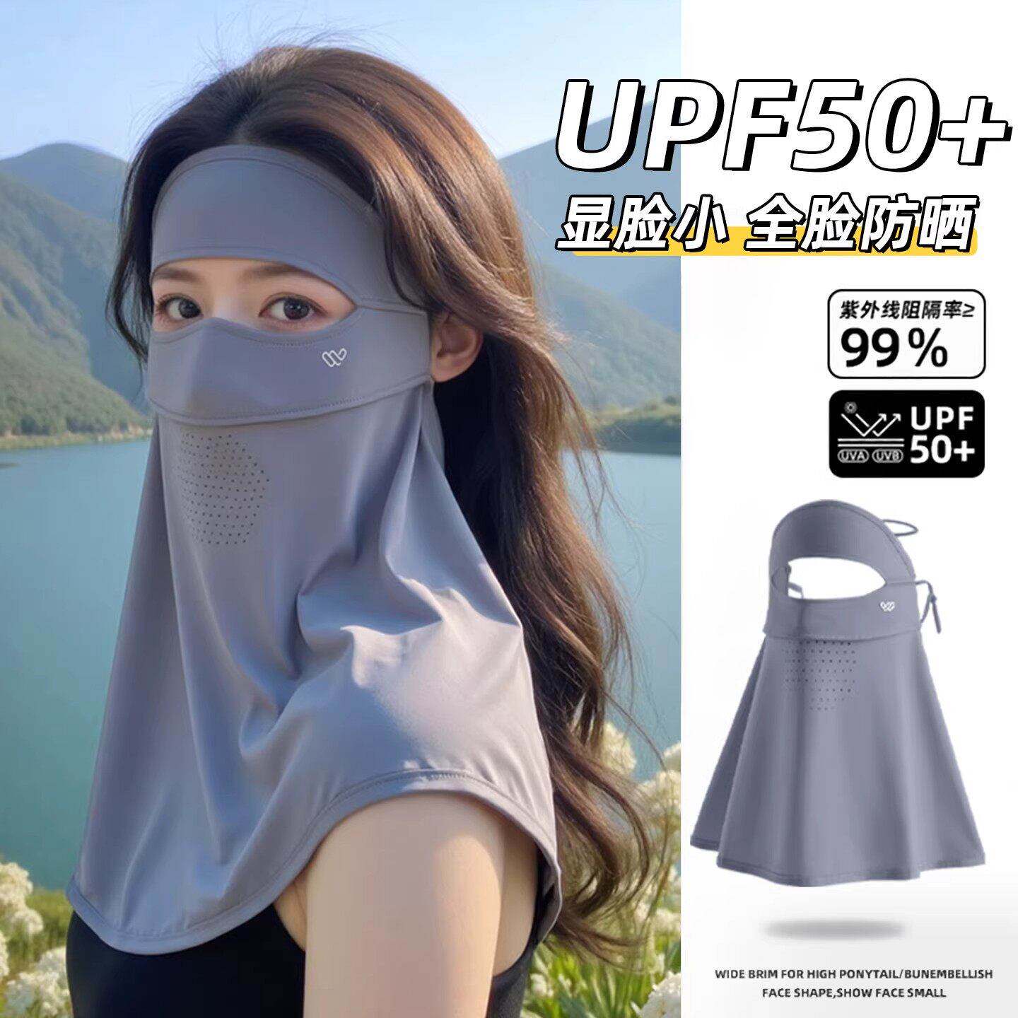 防晒面罩女全脸防紫外线脸基尼口罩护颈一体帽子遮阳骑行冰丝护脸