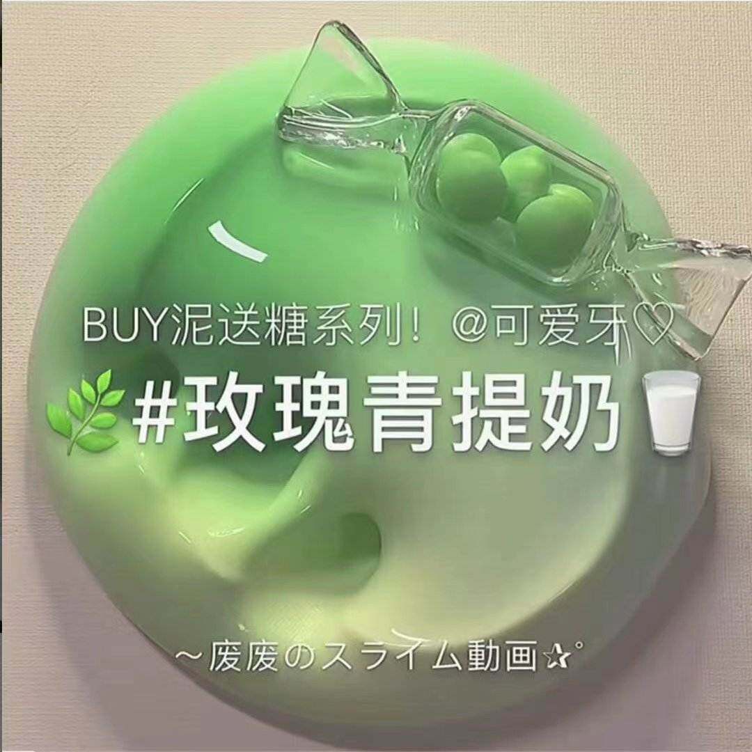 起泡胶泥巴儿童无毒史莱姆超仙气水晶泥网红超轻土玩具套组抖音同